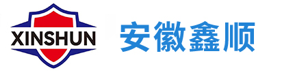 安徽鑫順新材料股份有限公司